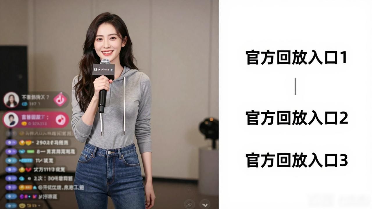 抖音直播的明星_抖音十大明星直播_热点明星近期抖音直播回放在哪看到,