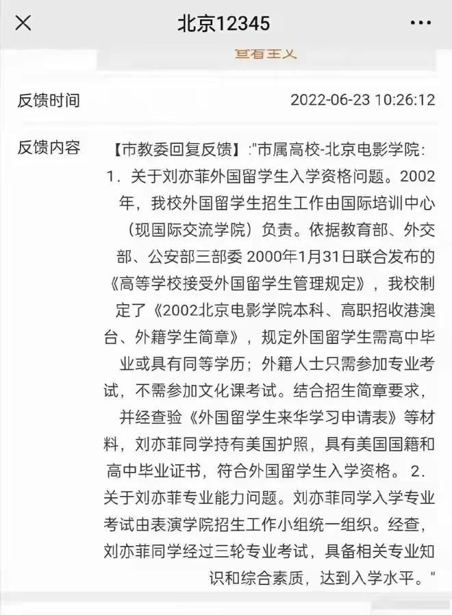 明星的黑料都是什么,_刘亦菲负面攻势_娱乐圈舆论围剿