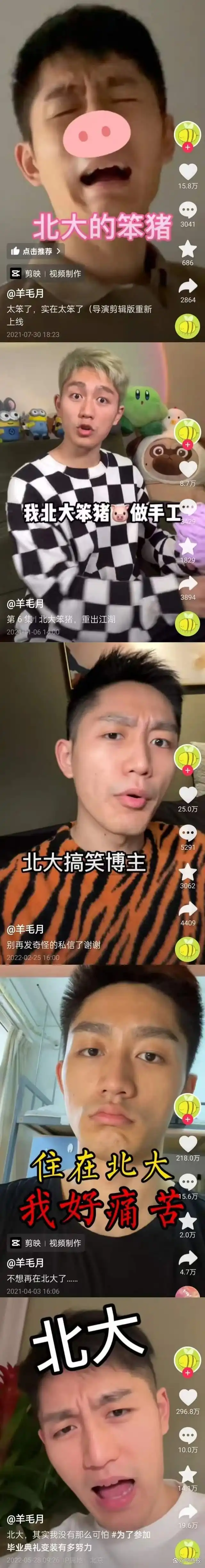 扒一扒网红的黑料,_00后就业难网红言论争议_网红羊毛月掉粉事件