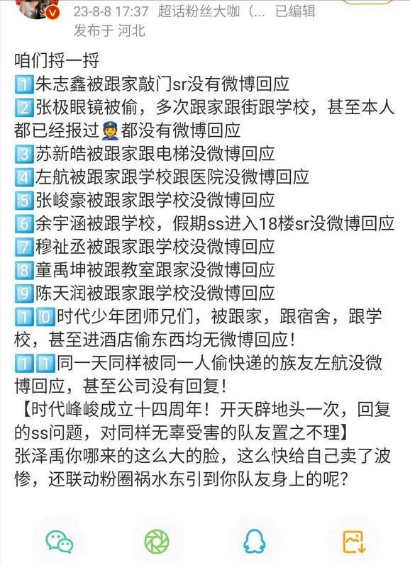 TF家族三代恋爱传闻_tf三代有哪几个有黑料的明星,_TF家族三代养成系爱豆
