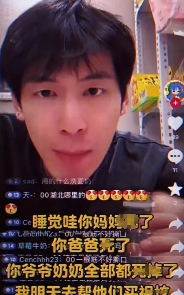 刘琳琳直播辱骂网友事件_刘琳琳塌房原因揭秘_网红什么酱出黑料,