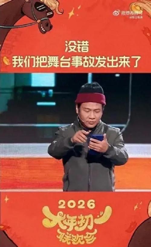 春晚舞台意外频出：郭富城淡定穿鞋，宋小宝机智救场，这才是真大牌
